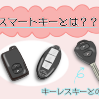 画像で解説 スマートキーが電池切れになったときの対処法 クルマのわからないことぜんぶ 車初心者のための基礎知識 Norico ノリコ
