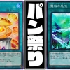 【ドローパン】