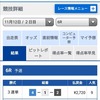 【速報】競艇研究エース、多摩川で払戻金20,000円超の無料情報的中！！(2020年11月12日)