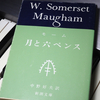 月と六ペンスと建築　小さな家の由来記　３