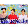 VS嵐　6月2日とTHE MUSIC DAY