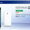 Optimus G Pro L-04E 本日 04/04(木) 発売。