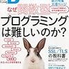 Software Design8月号