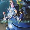 6月29日新刊「蒼き鋼のアルペジオ 25 (25巻)」「少年院ウシジマくん (1)」「黄昏流星群 (69)」など