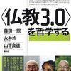 生きかた「知縁」カフェ第3回についてのお知らせ