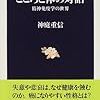 「幸福」というのはどこにあるのか