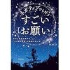 ネガティブだからこそ、言葉に気をつけてみる