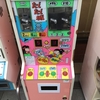 ウォーターゲーム探しの旅に出る