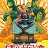 本日遂に発売！！HDリマスター化されて復活！ 「太閤立志伝V DX」が帰ってきたぞ！！