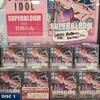 日向ハル ソロシングル「SUPERBLOOM」とアイドル曲の今と昔のはなし