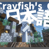 【マイクラ】MrCrayfish's Gun Mod を日本語化する方法！