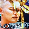 プロレス心理学141 変化と信者