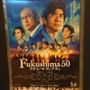 映画 Fukushima 50