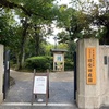 旧安田庭園