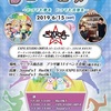 出演者決定！！