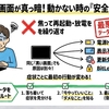 Surfaceが起動しない・真っ暗な原因｜知恵袋の安全な対処法