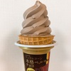 売り切れ御免！　ロッテ ワッフルコーン本格ベルギーチョコ【ファミマ】