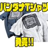 【O.S.Pxバスマニア】23年夏コラボモデル「バンダナTシャツ」発売！