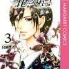 花の蜜を欲する三大名花に続く新キャラは、蜜に近づく蜂と蝶。どんどん花人比率が低下中。