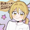 【ぷにるはかわいいスライム】南波遊助という男を知ってるか【コロコロキッズ】