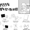 新刊の内容とコミティアに出た日記