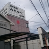 大学東方合同合宿6に参加してきました