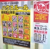 ［24/07/05］「キッチン ポトス」(名護店)で「５の日特価 サーロインと沖縄そば(２０食限定)」 ５５０円 #LocalGuide