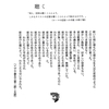 神の言葉を体現して十字架の前に立たれるキリスト（復活節前第11主日礼拝説教より）