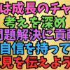 上司に堂々と反論❗反論は成長のチャンス❗堂々と意見をぶつけて自分を磨く❗🌈💖