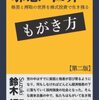 経済格差で上級国民と貧困層が固定化され、最後に衝撃的な身分が生み出される？