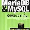 MariaDBにログインできなかった際に行なった対処方法