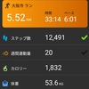 JOG 30分