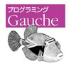 Gauche 始めました。