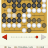 （囲碁）COSUMI９路のレベル５との対局