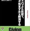 フィードバックの技術で職場のきまずさを解消する　読了