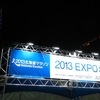 2013北海道マラソンvol.1＜夏マラソンは難しいから楽しい＞篇。