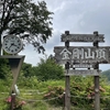 金剛山へ