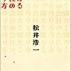 書評／儲かる会社の作り方