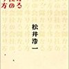 書評／儲かる会社の作り方