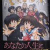 丸川トモヒロ「成恵の世界」第１３巻