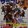 2011.11 サラブレ 2011年11月号　秋のＧⅠ有力馬 直撃！陣営たちの本音／爆上げ期待！注目銘柄とって出し／袋とじ付録『本当は教えたくない 東京・京都の激走パターン』