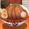 【BORUTO】一楽のラーメン高くなったな…