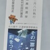 突然の衆院解散総選挙。1月27日（火曜日）公示、2月8日（日曜日）に投開票。野党に中道改革連合も新登場。