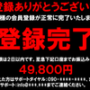 競輪はワンクリックで100万円の世界です