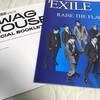 【雑誌】月刊EXILE VOL.134 三代目JSB表紙＆1冊丸々新曲衣装を堪能できる“SWAG HOUSE”は必見