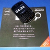 BlackBerryユーザーをバカにしている、docomo「BBサービス終了のお知らせ」DM