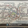 桜田門駅の運賃表