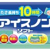 息子の発熱が下がっていたがまた上がる