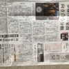 植民地の新聞