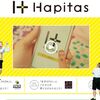 ＜ハピタス＞＜モッピー＞当ブログおススメのポイントサイトが入会キャンペーンを開始しました